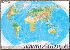 Карта настенная "Мир. Физическая карта", 1:42 млн. — интернет-магазин УчМаг