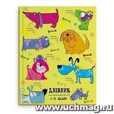 Дневник школьный 1-4 класс "Цветные собачки" — интернет-магазин УчМаг