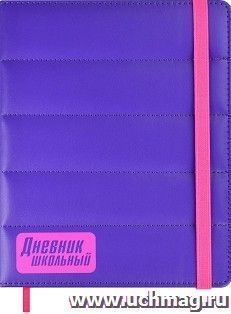 Дневник школьный "Арпатек", фиолетовый — интернет-магазин УчМаг