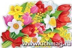 Плакат "Букет цветов" — интернет-магазин УчМаг
