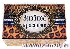 Шкатулка деревянная с зеркалом "Знойной красотке" — интернет-магазин УчМаг