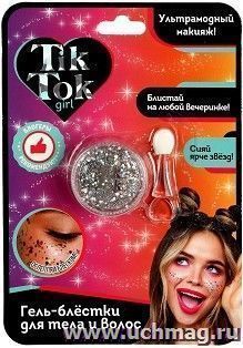 Косметика для девочек "Гель-блёстки для тела и волос", серебро — интернет-магазин УчМаг
