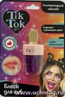Косметика для девочек "Блеск для губ Эскимо", фиолетовый — интернет-магазин УчМаг
