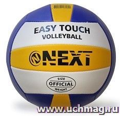 Мяч волейбольный "Next", размер 5 — интернет-магазин УчМаг