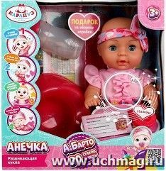 Развивающая интерактивная кукла «Анечка», 20 см — интернет-магазин УчМаг